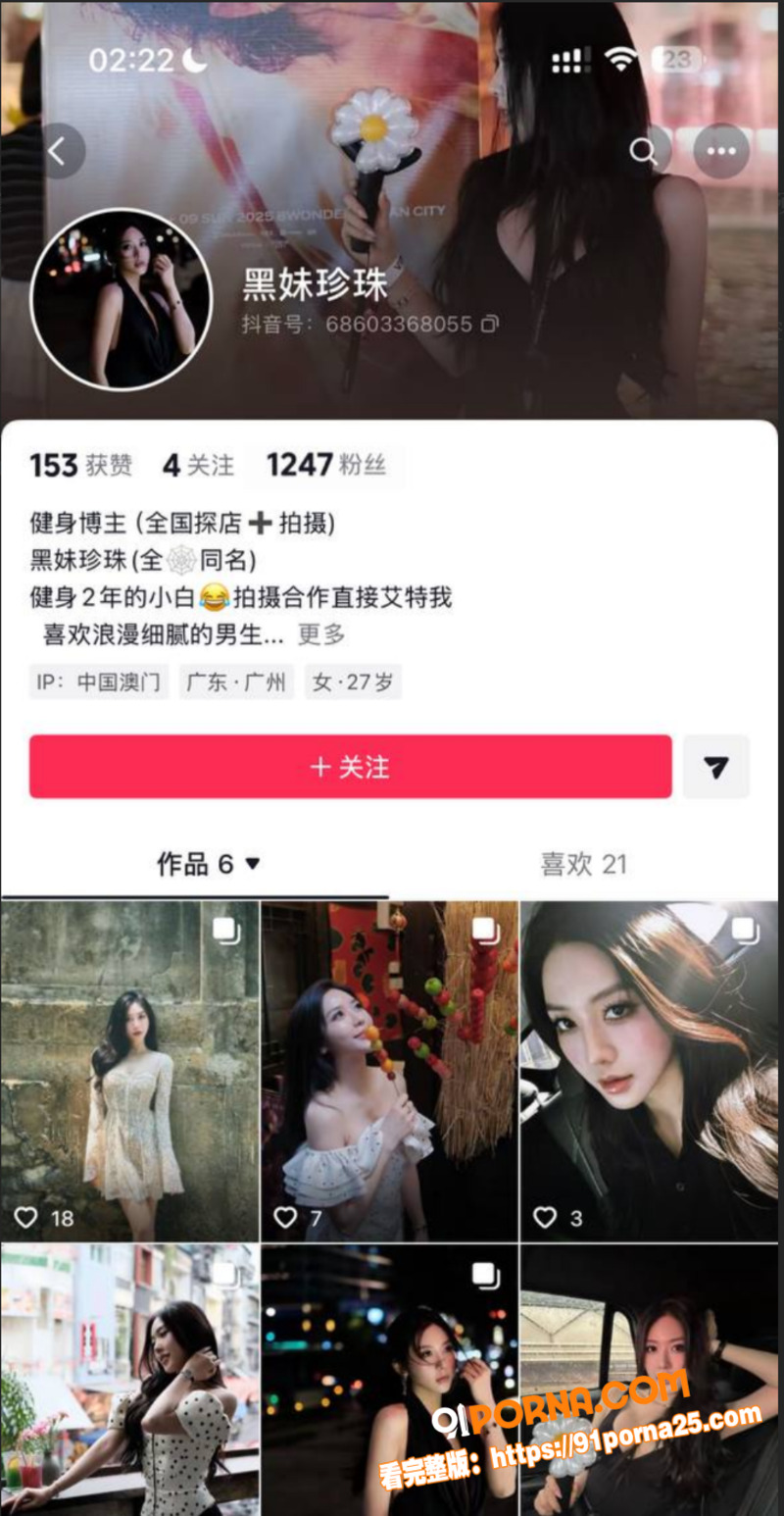抖音健身小网红 杨欣懿 ...（6）