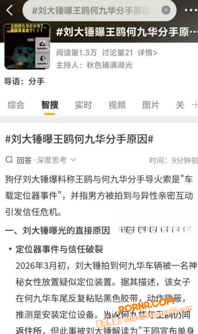 内娱女演员 王鸥 与何九...（6）