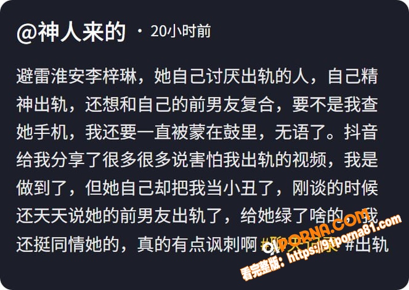 淮安骚女 李梓琳 避雷指...（7）