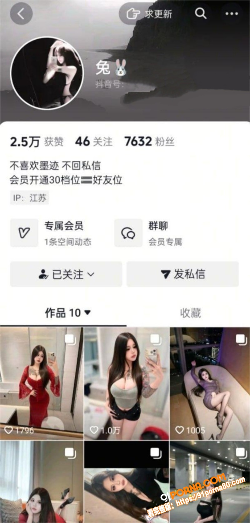 抖音网红 兔 定制视频 ...（1）
