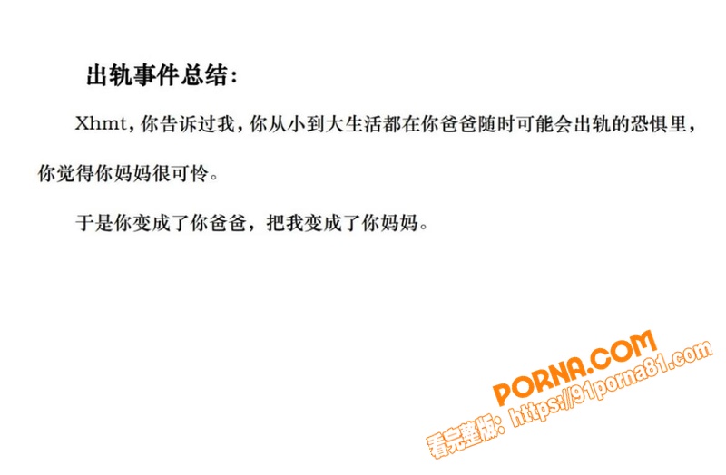 抖音网红 门门姐 实名控...（21）