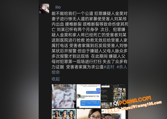 河北沧州孟村金昊把怀孕三...（5）