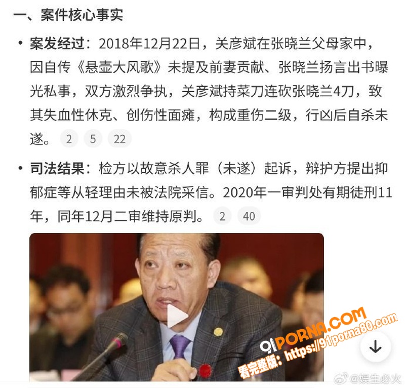 葵花药业 关彦斌 出轨女...（8）