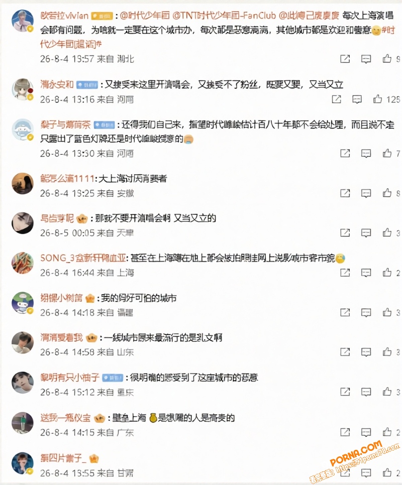 时代少年团 上海演唱会直...（8）