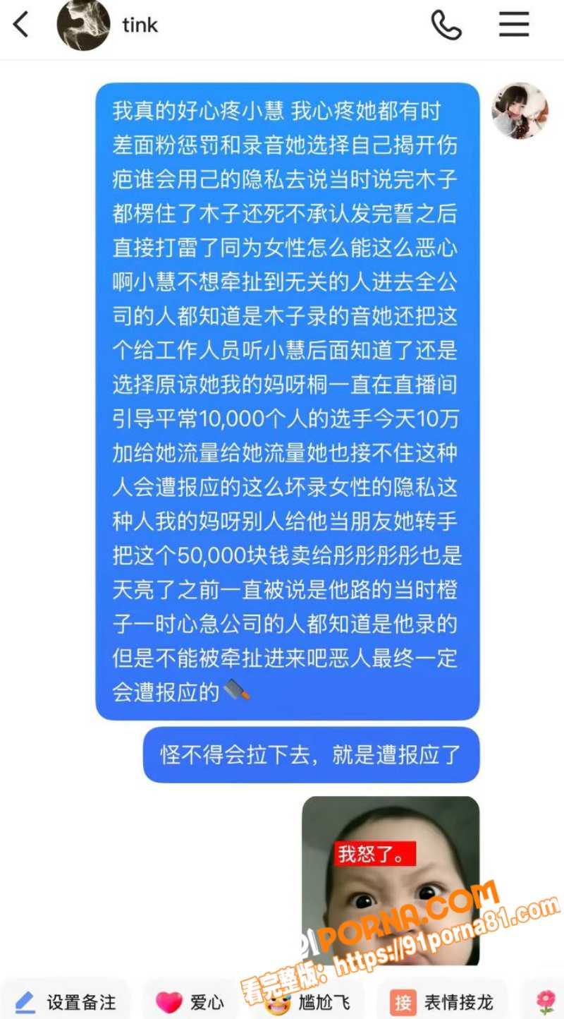顶流网红 木子姥姥 被传...（24）