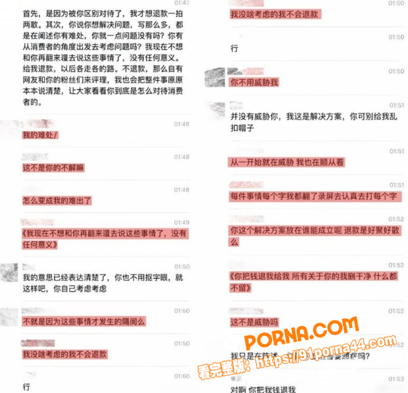 抖音300万粉丝网红博主...（21）