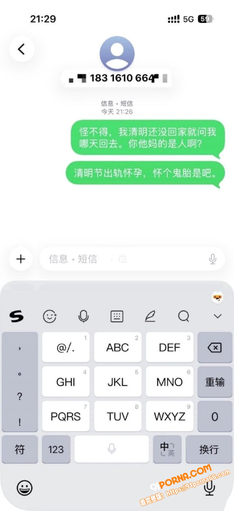 广东阳江男子 曝光淫妻 ...（18）