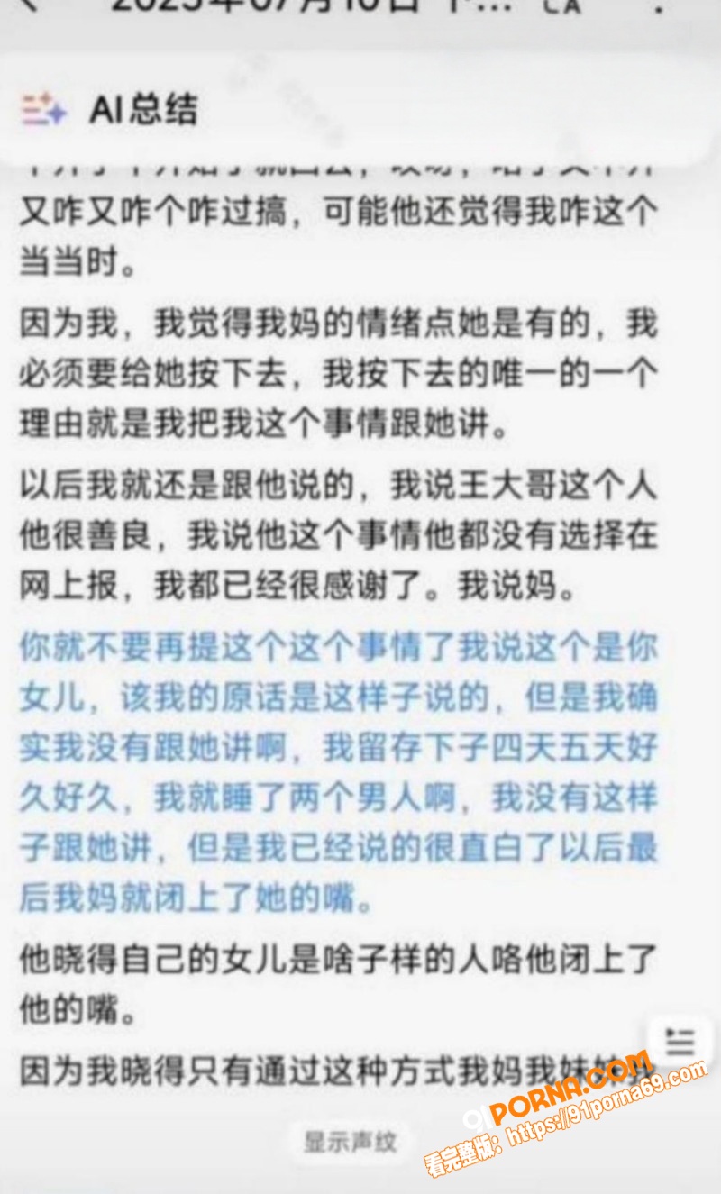 抖音69万粉网红 翠小花...（21）
