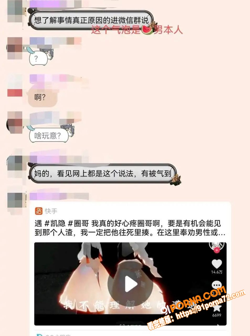 抖音300万粉游戏网红 ...（17）
