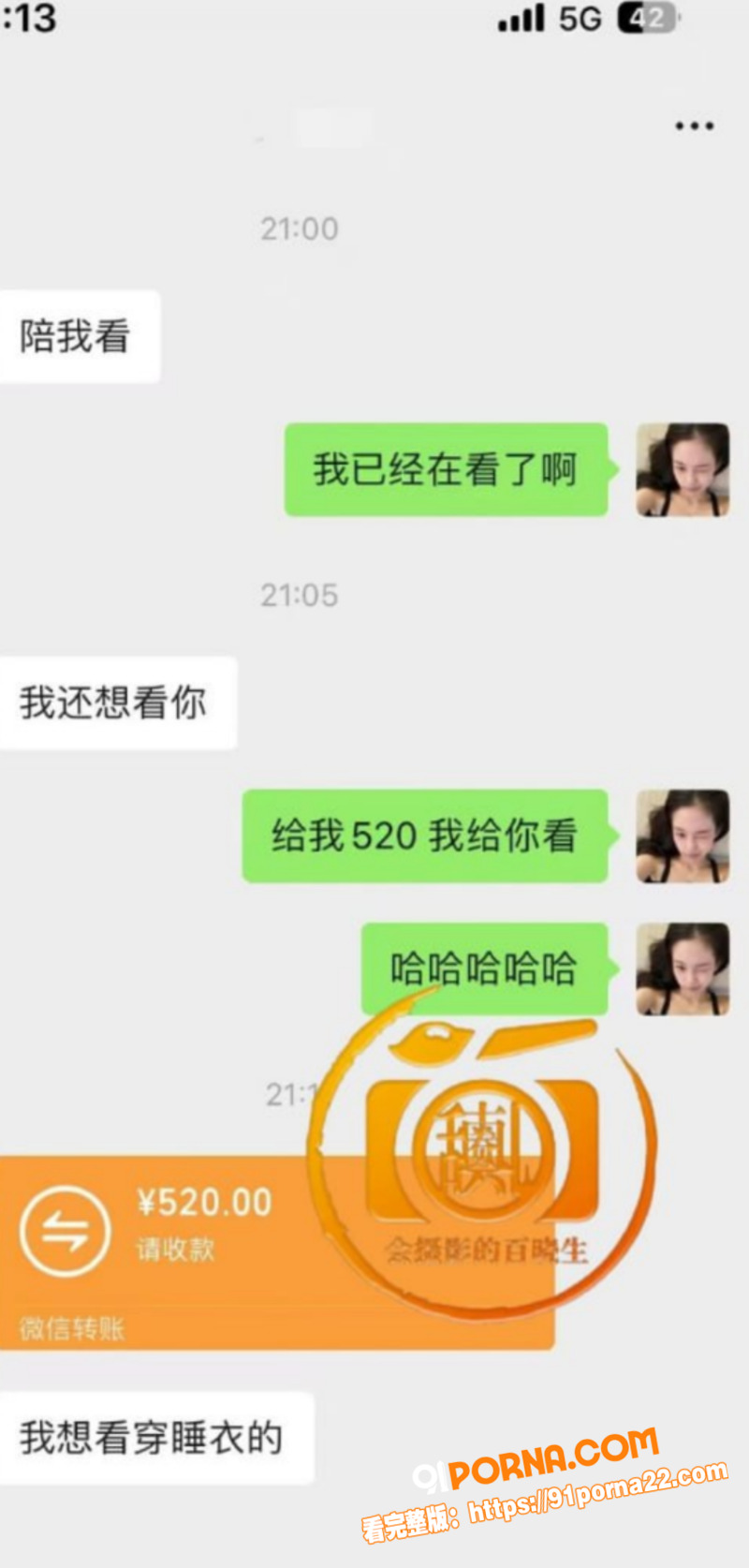 国服嫂子 司晓迪 人设崩...（17）