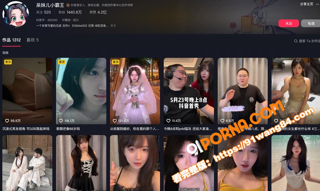 全网独家曝光 抖音千万网...（2）