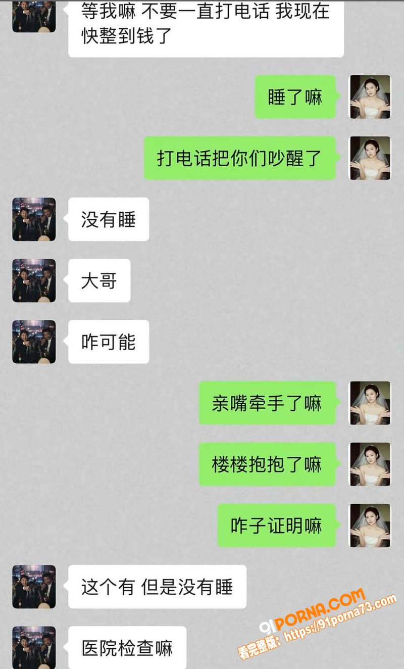 四川仁寿网红 廖庭威 婚...（25）