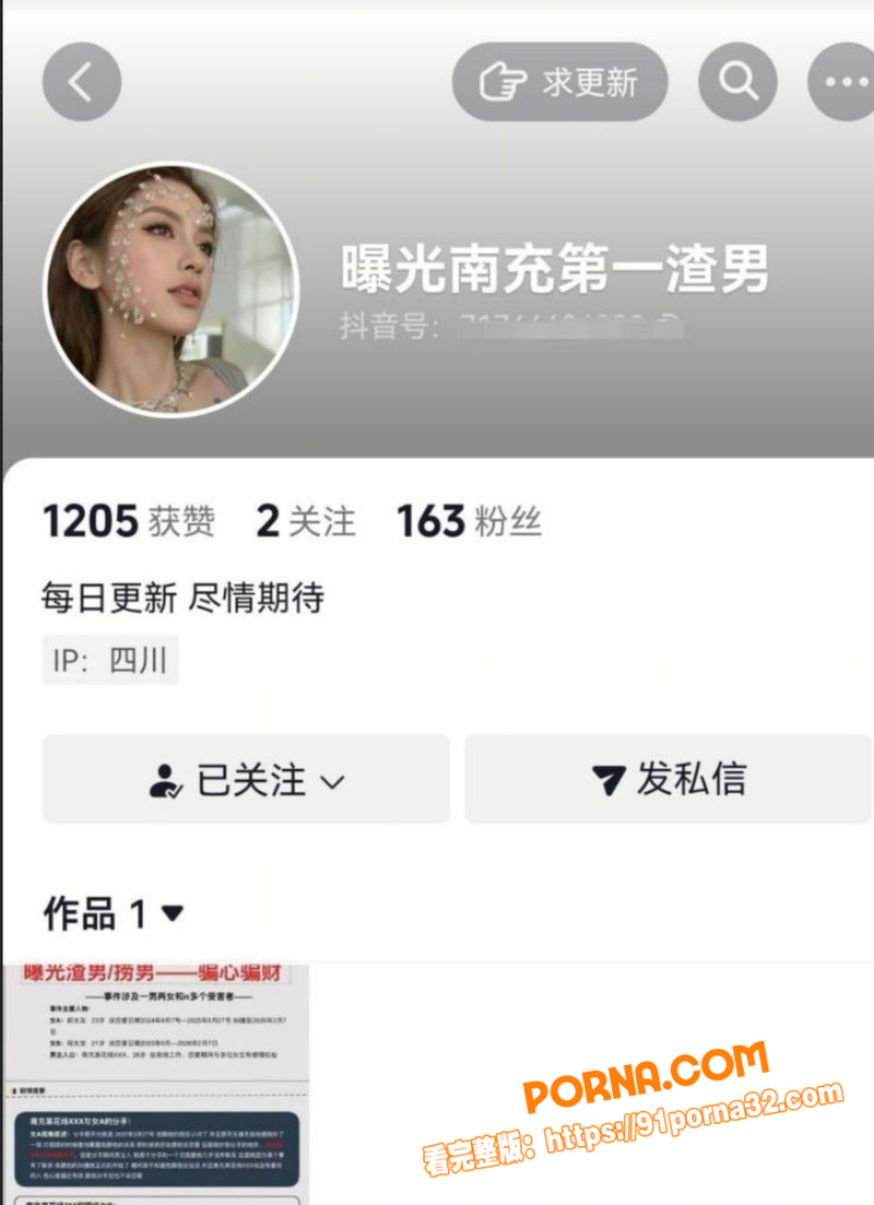 南充白马汇爆出鸭王惊天大...（3）