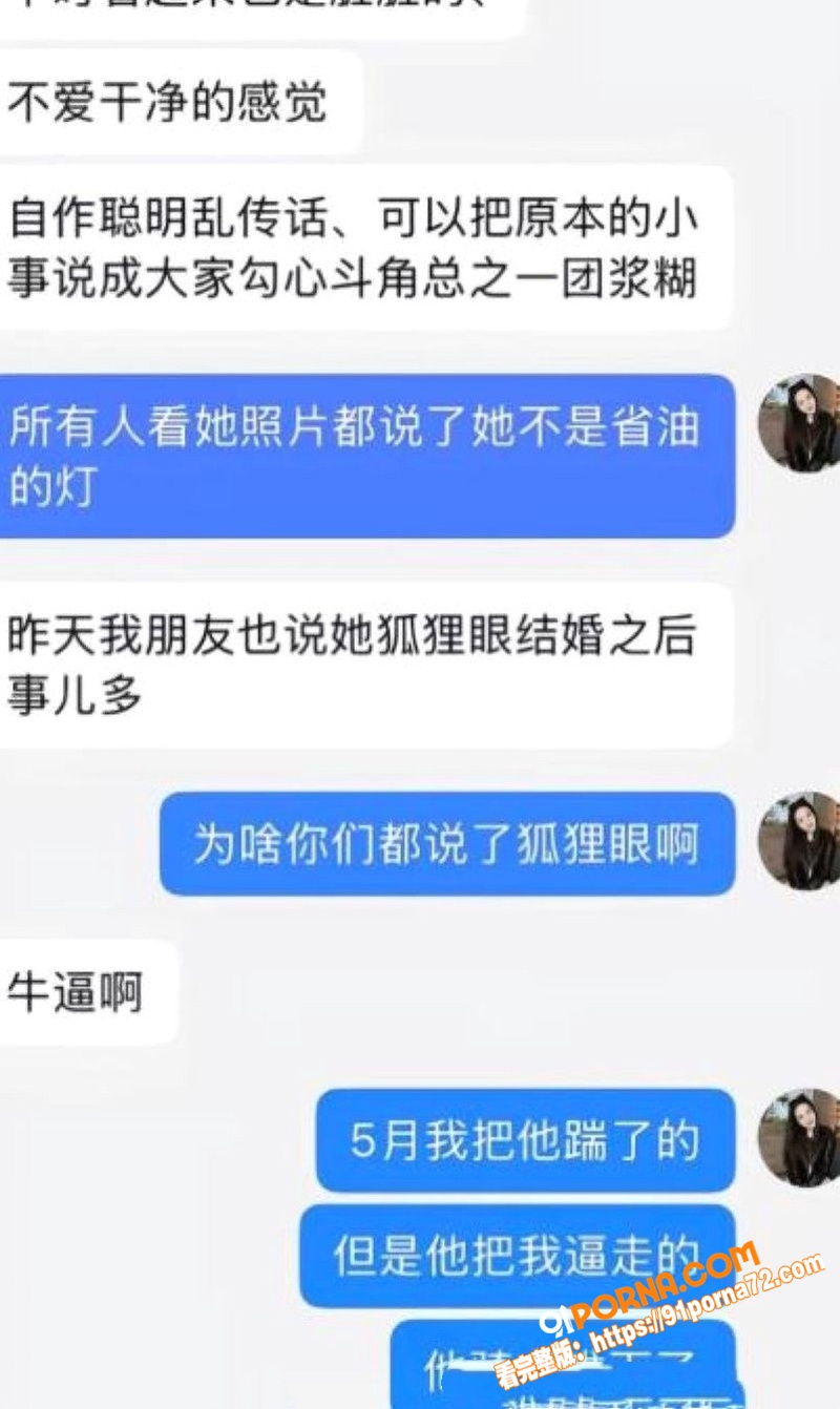 抖音网红 包子别吃 前夫...（27）