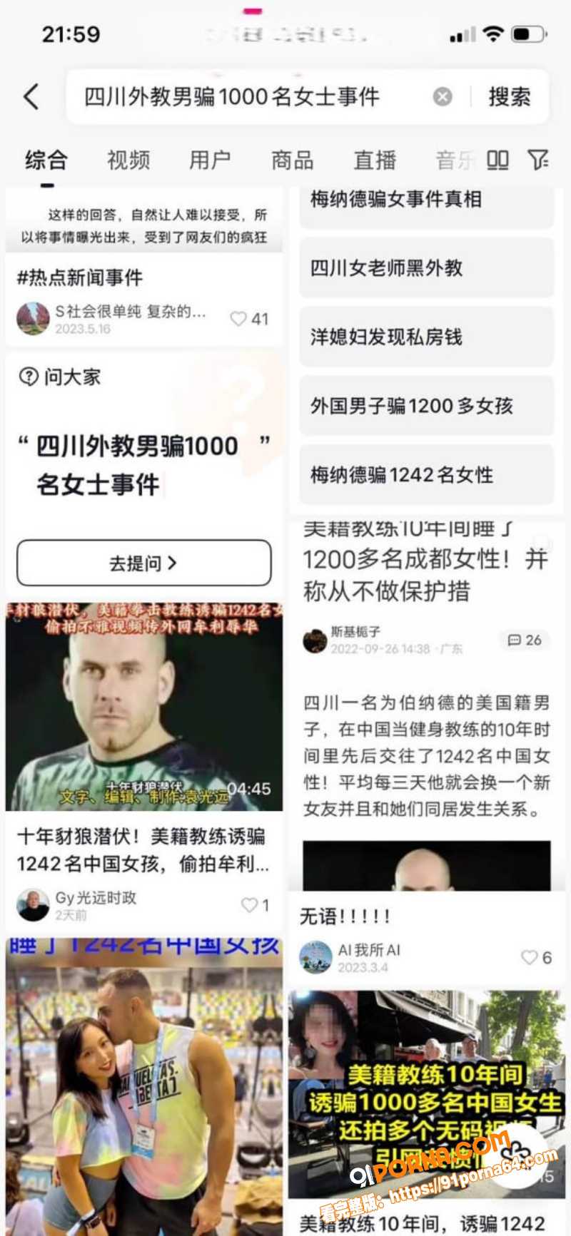 成都洋教练 kungfu...（4）