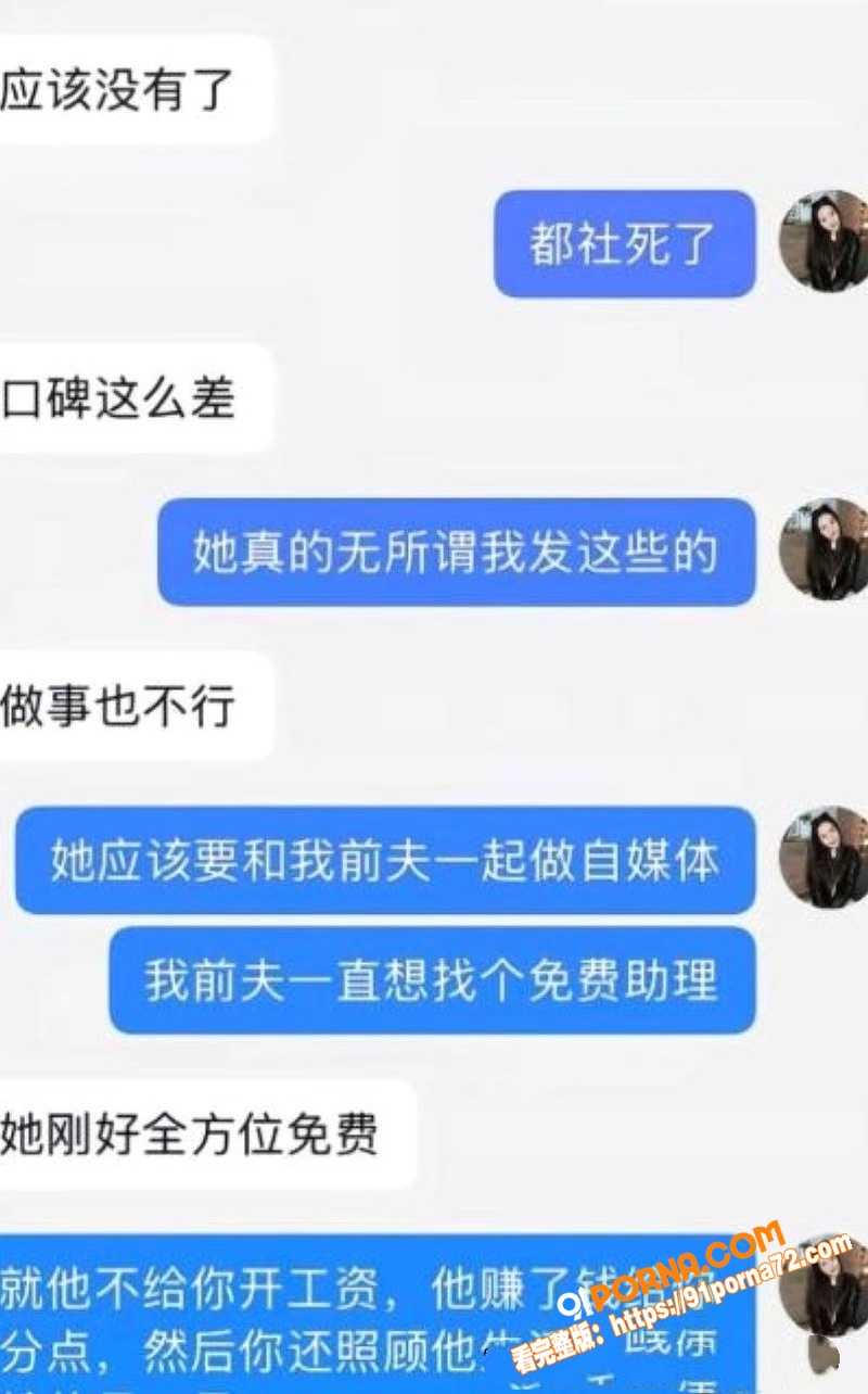 抖音网红 包子别吃 前夫...（19）