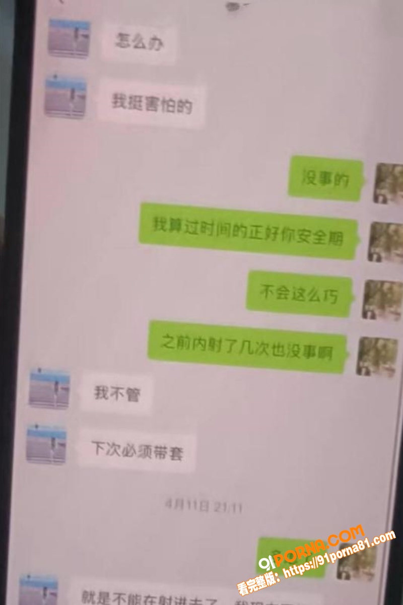 日照女网红 雪梨 知三当...（18）