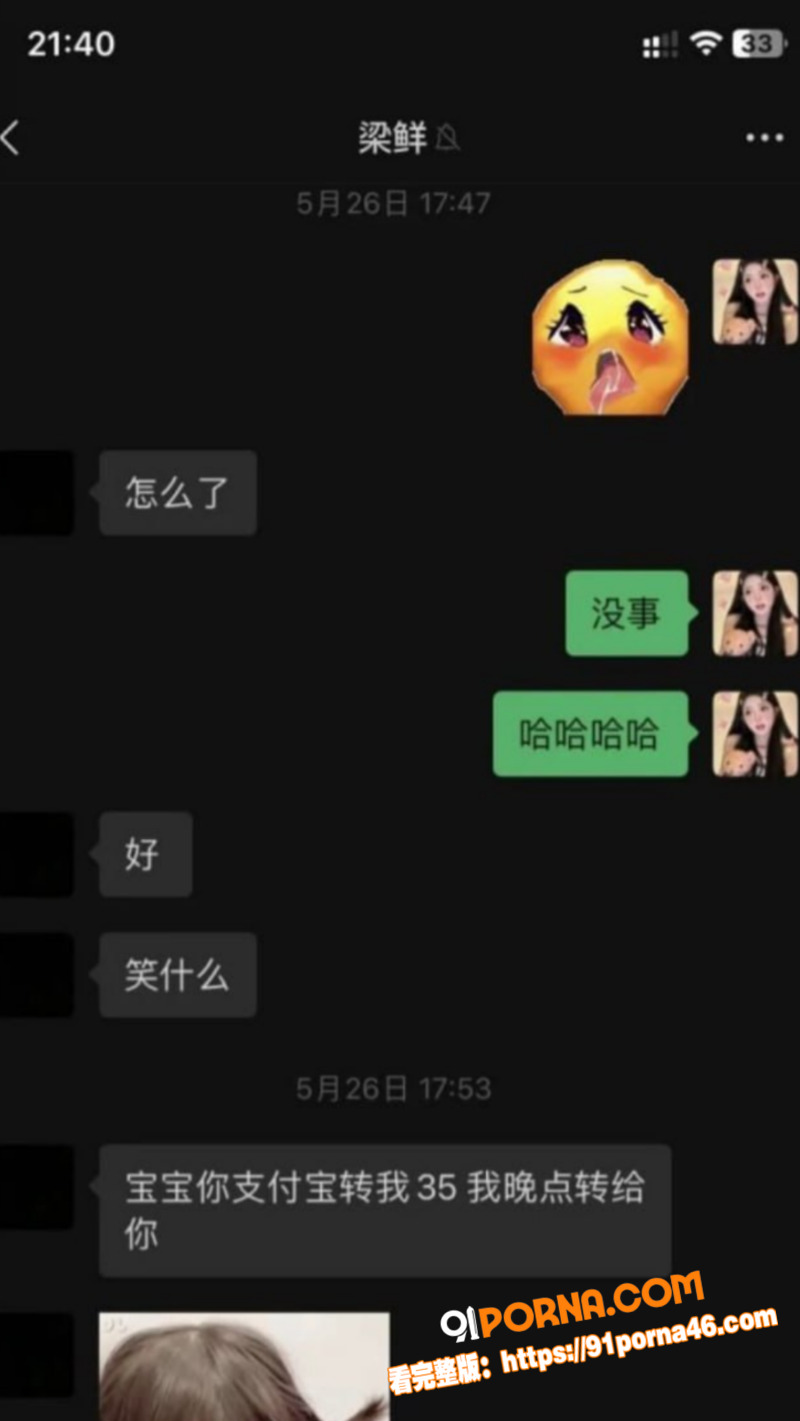 江西婊子 梁鲜 迷之操作...（9）