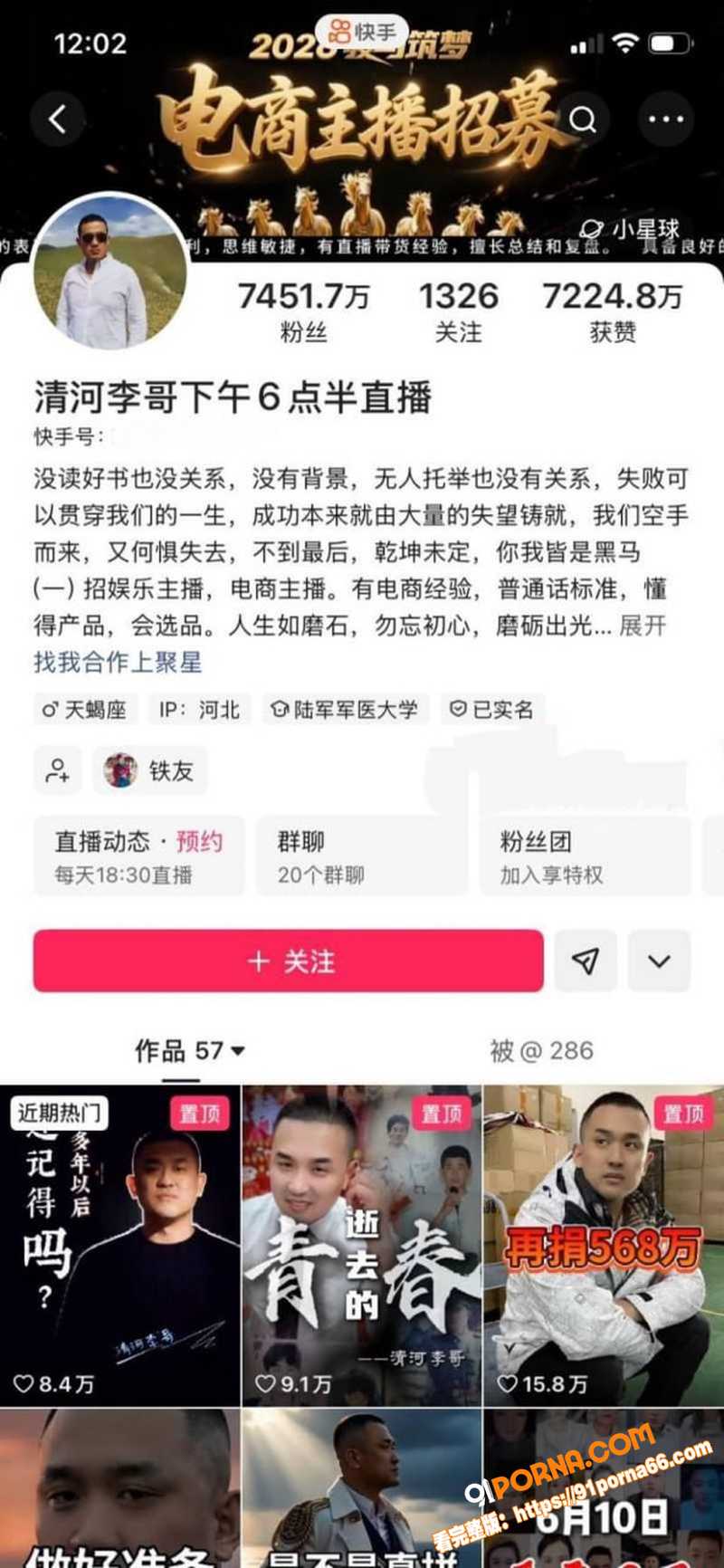 快手7000万粉情感导师...（1）