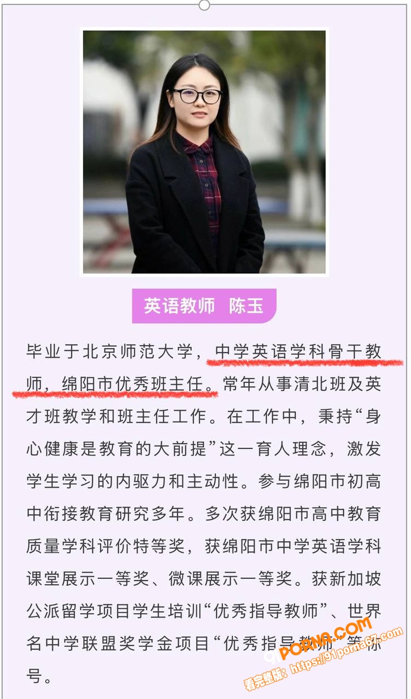 绵阳南山中学校长 徐勇 ...（11）