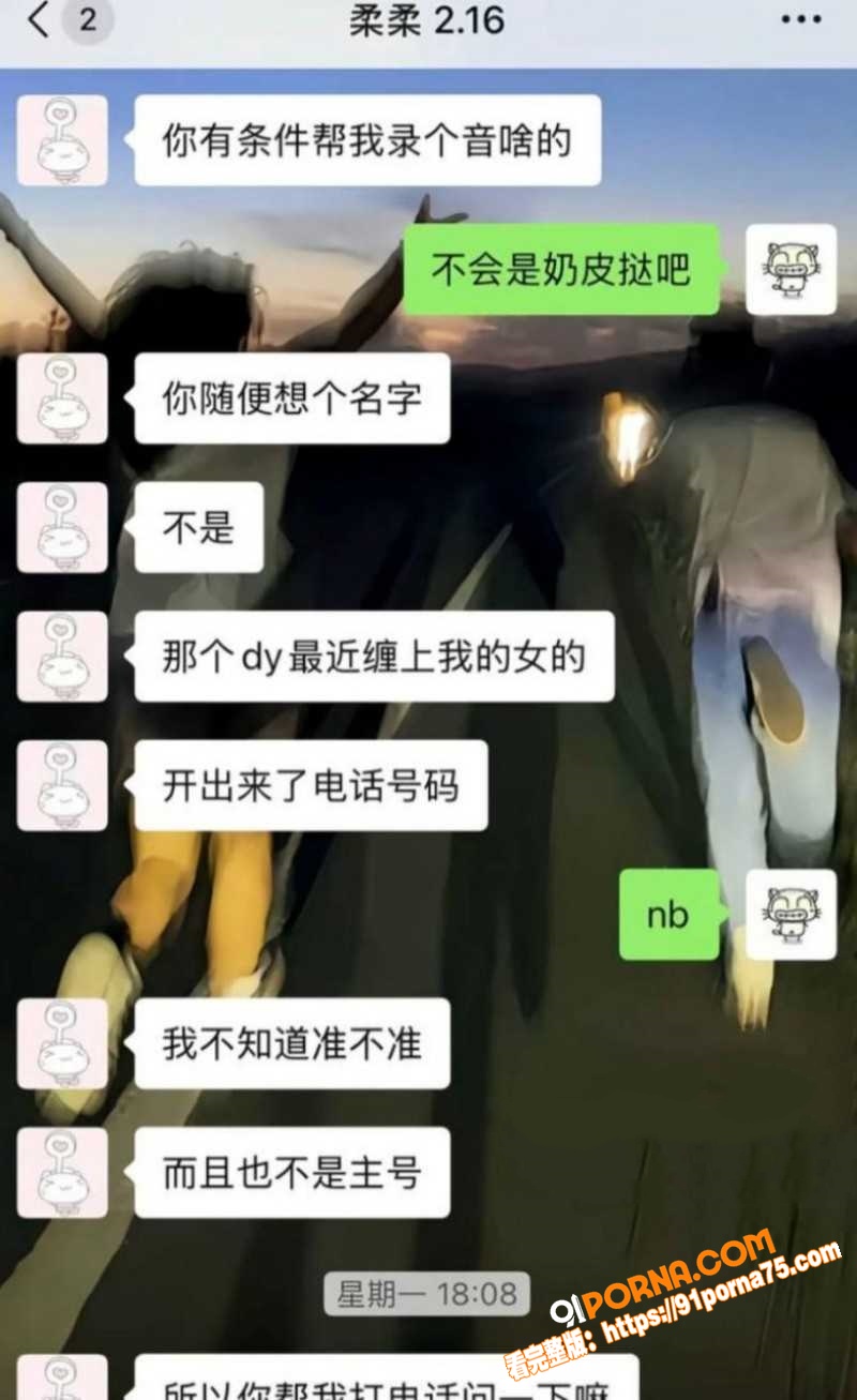 抖音游戏博主 柔柔柔柔 ...（5）