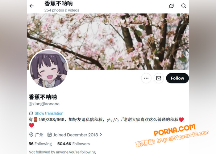 推特高颜福利姬 香蕉不呐...（1）