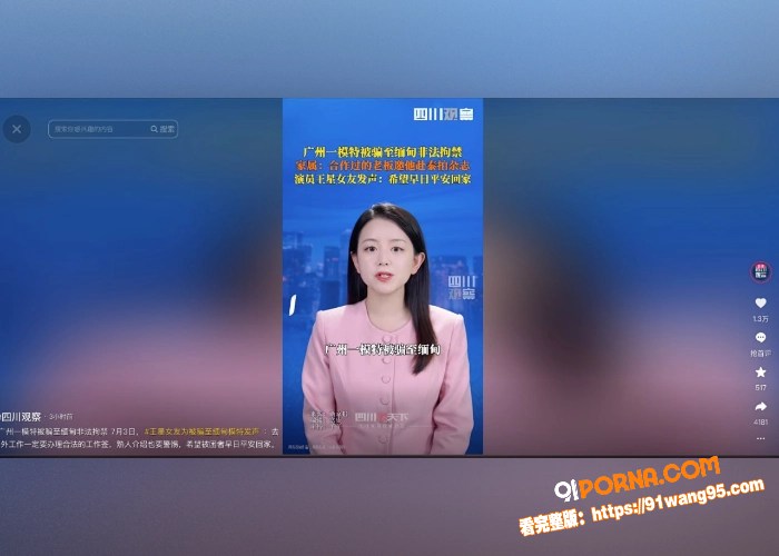 缅北绑架再次冲上热搜！ ...（14）