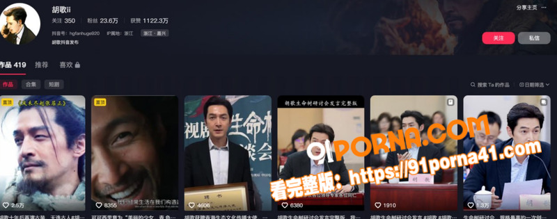 知名男演员 胡歌 人设塌...（26）