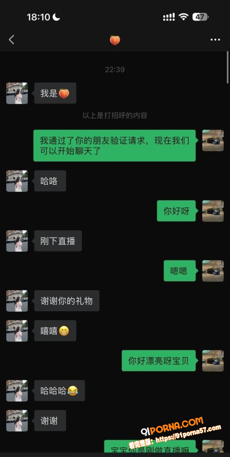 广州大学健身女老师 人设...（7）