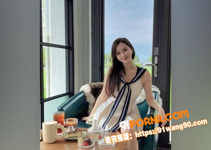 IG网红 杨琪安 与金主...（2）