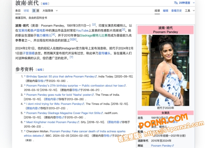 印度高颜值国民女神 波南...（2）