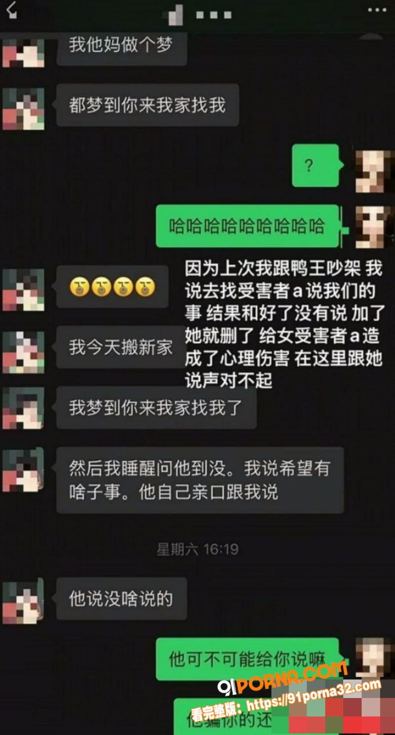 南充白马汇爆出鸭王惊天大...（16）