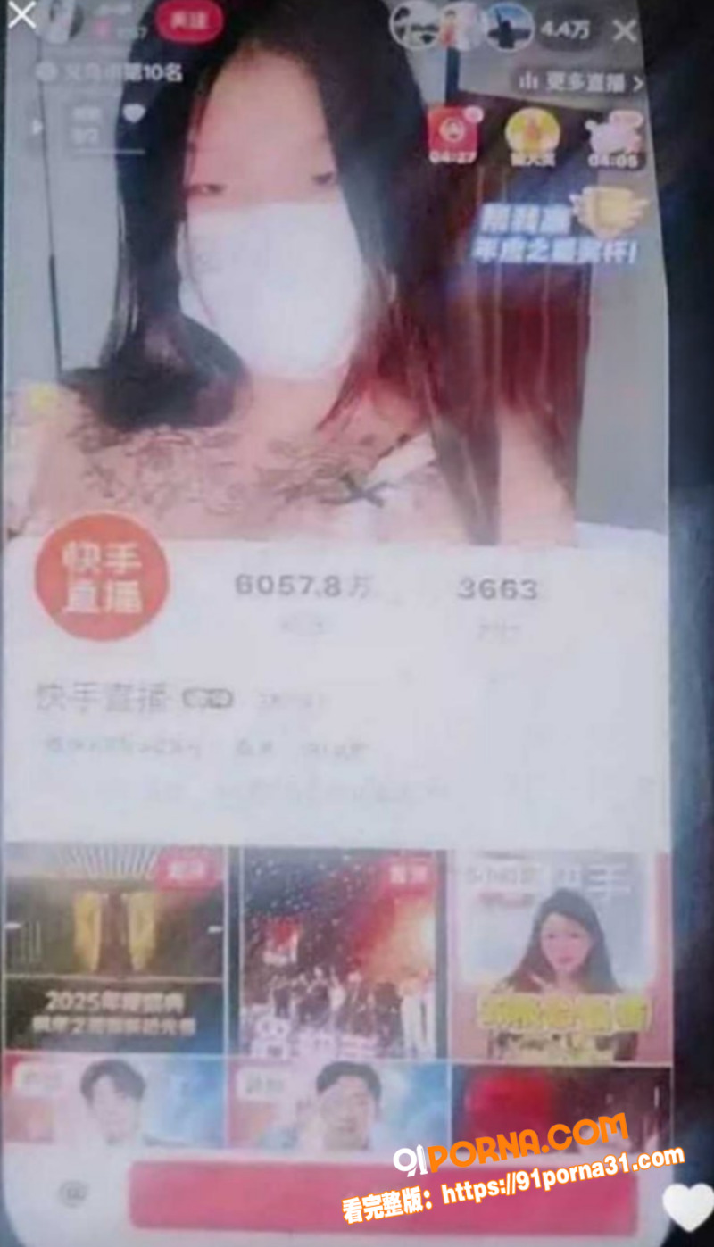 快手放黄片事件后续 被央...（10）