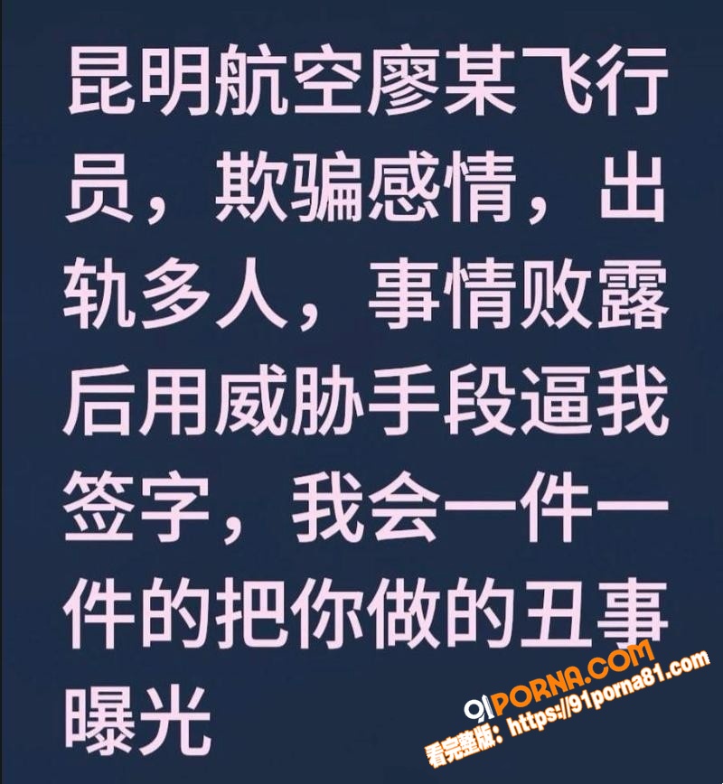 昆航飞行员 廖源 恋爱期...（23）