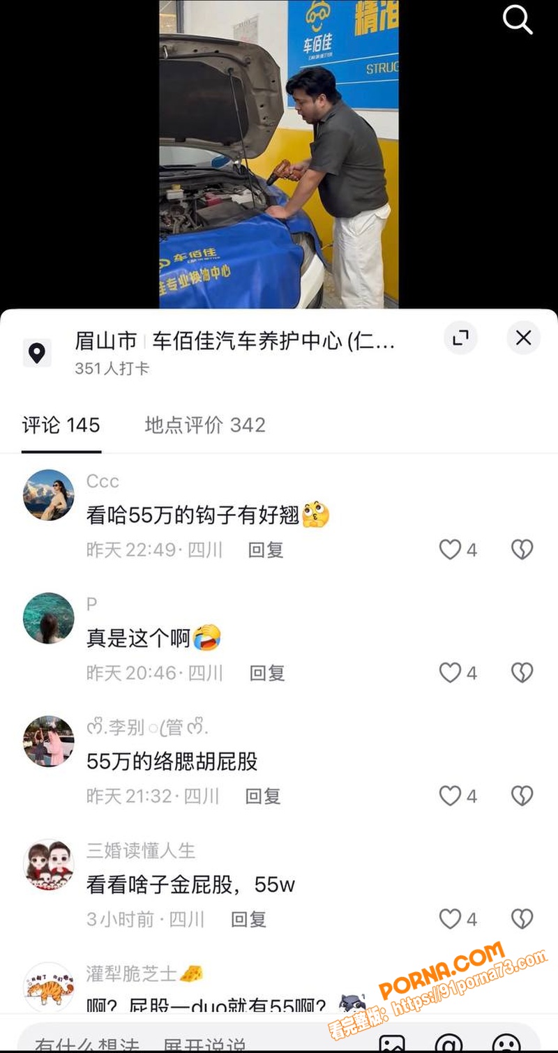 四川仁寿网红 廖庭威 婚...（40）