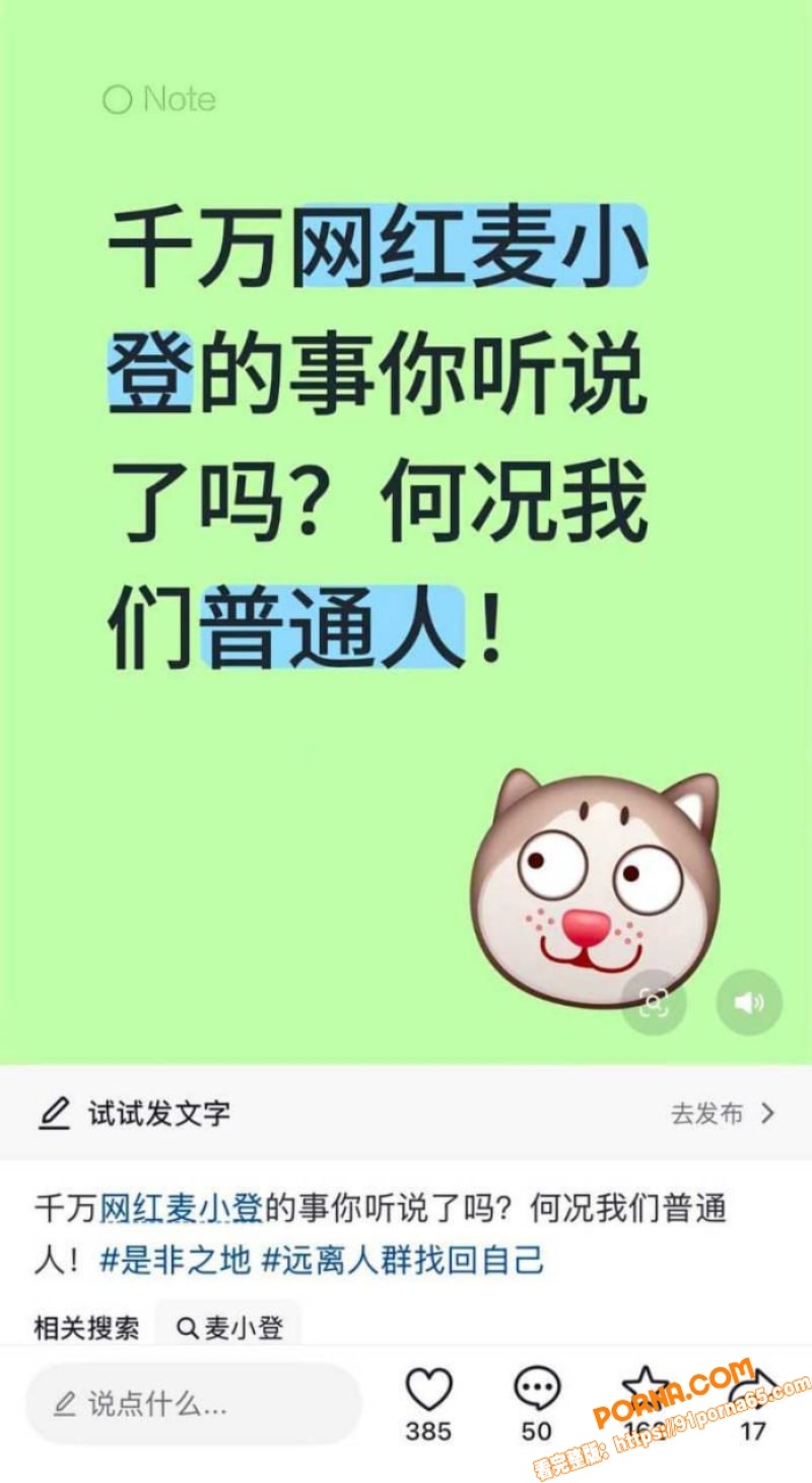 抖音2000万粉女网红 ...（1）