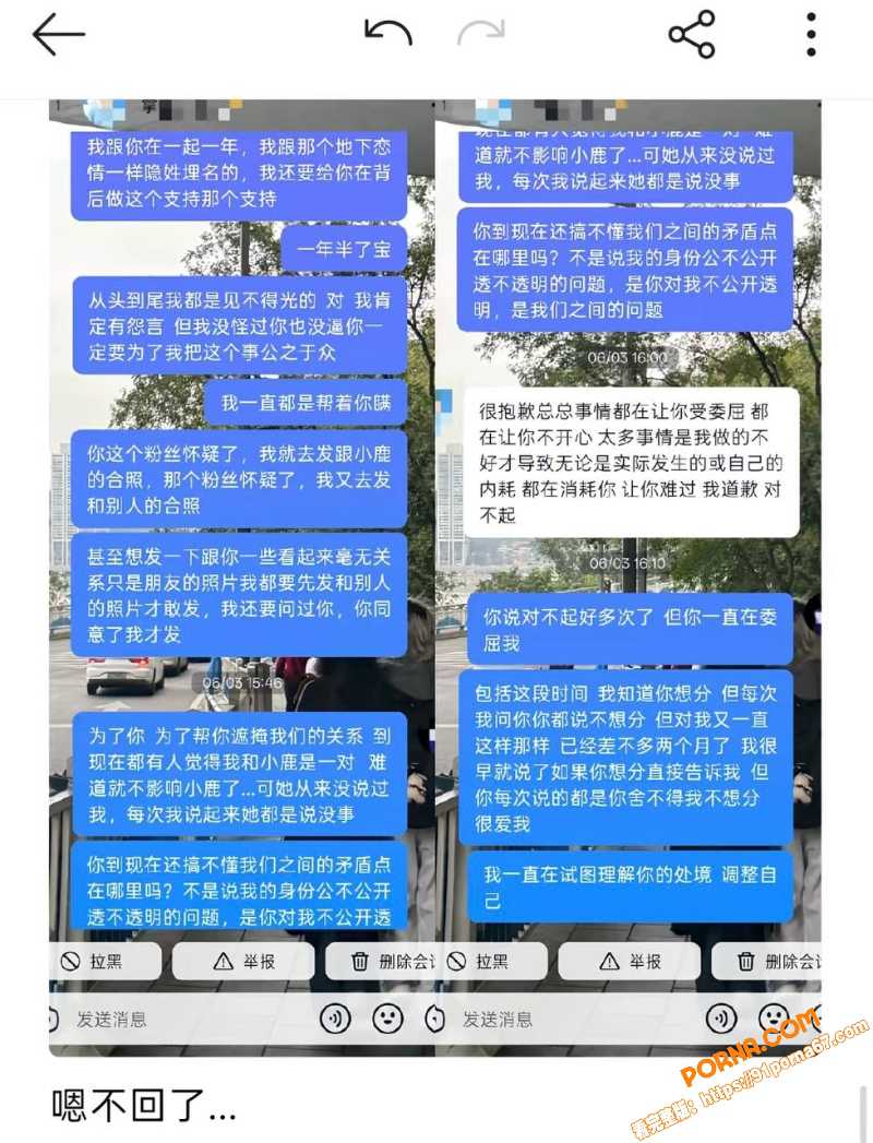 抖音男网红 拿铁 线上暧...（16）