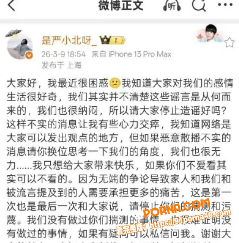 音乐剧演员 严小北 高调...（15）