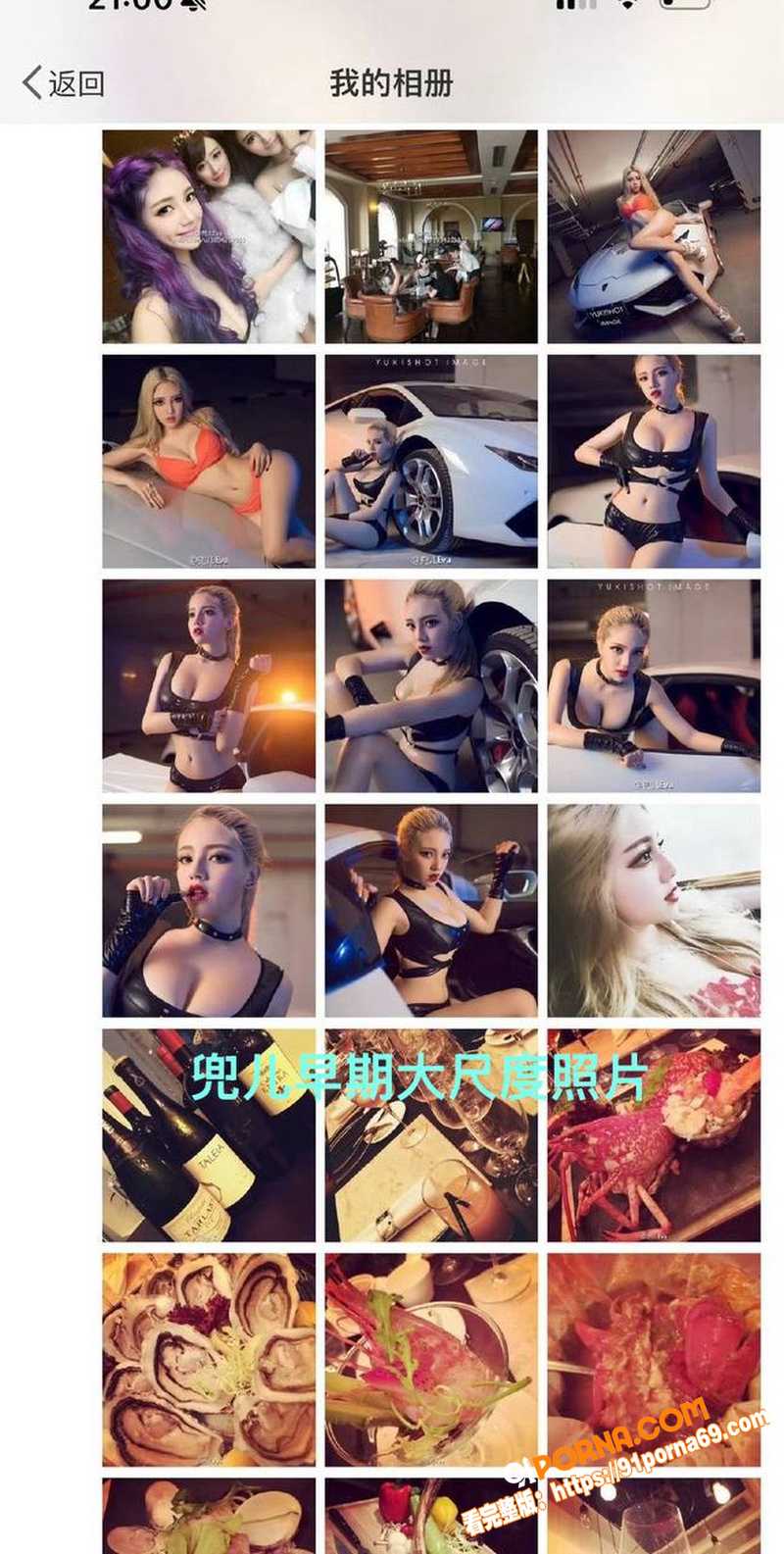 抖音网红 韩安冉 痛斥前...（29）