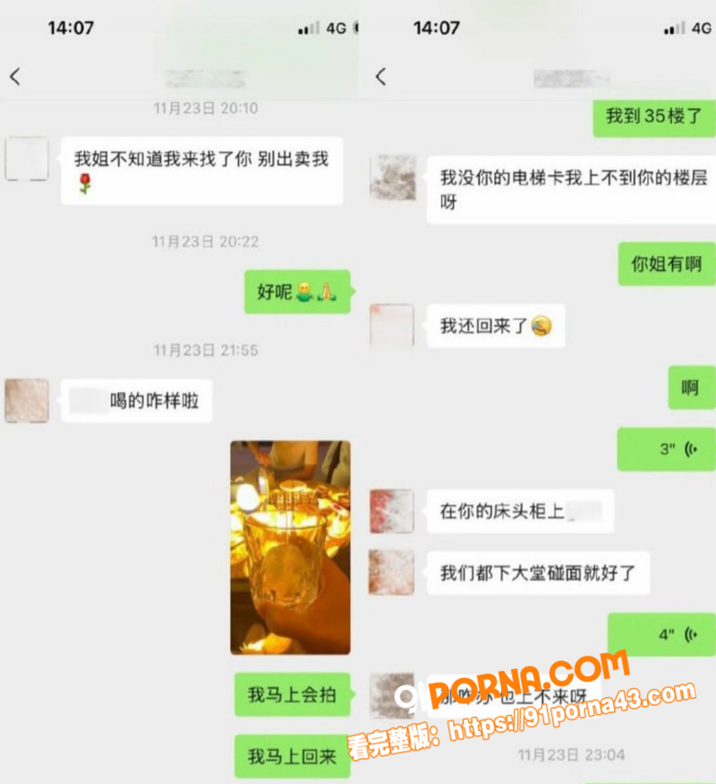抖音34w粉丝网红 唐元...（9）