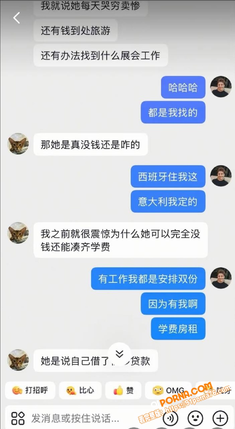 抖音网红 Ray 恋爱期...（18）