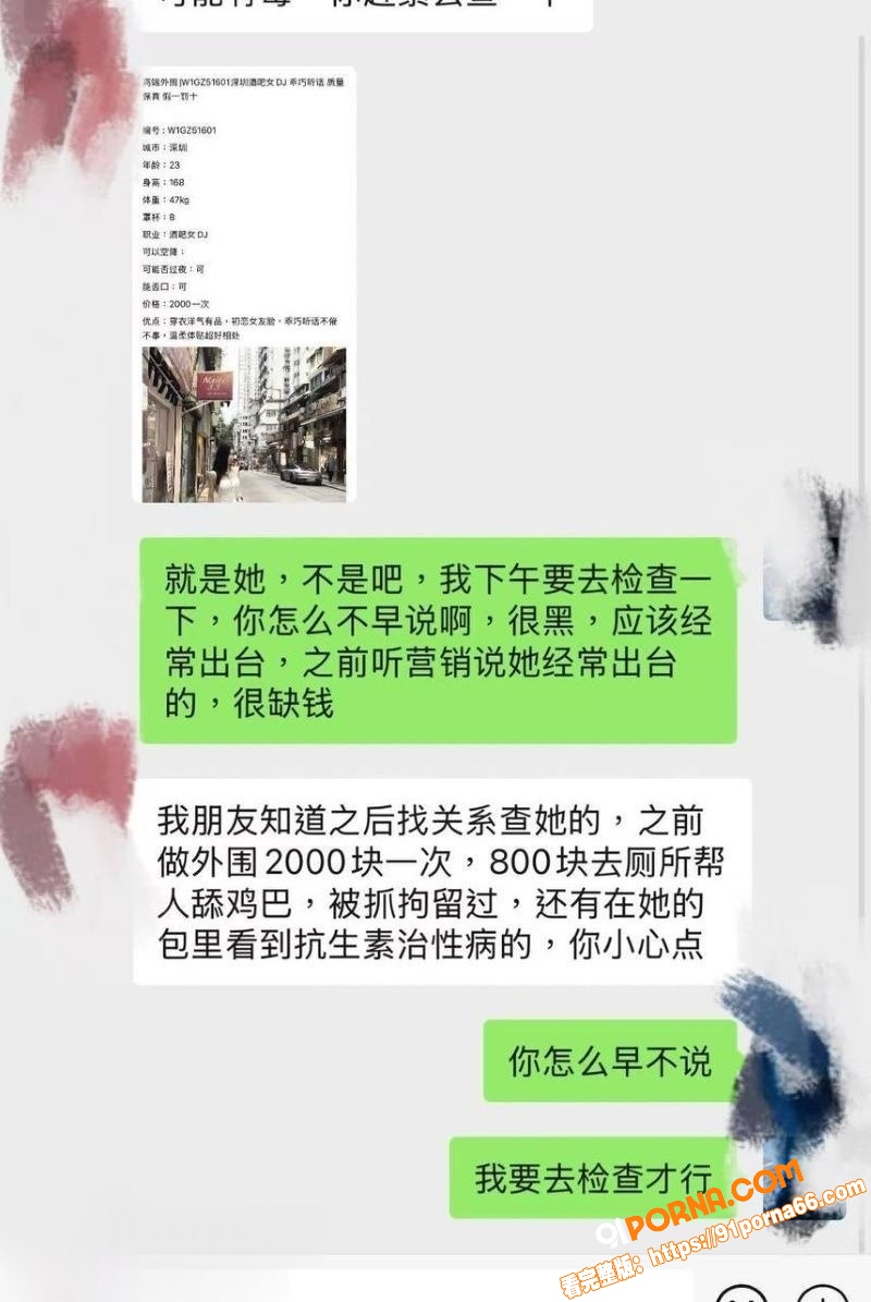 深圳龙岗五和酒吧女DJ ...（7）