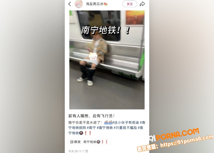 南宁地铁一车厢内一黄毛当...（3）