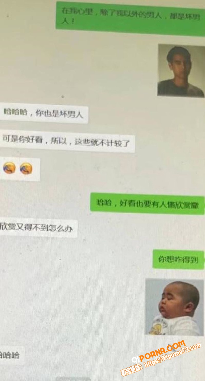 抖音网红 包子别吃 前夫...（11）