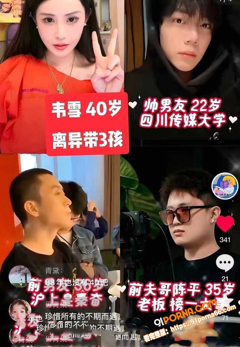 抖音970万粉丝网红韦雪...（9）