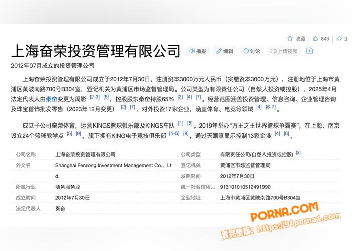 娱乐圈惊天大瓜 101练...（1）