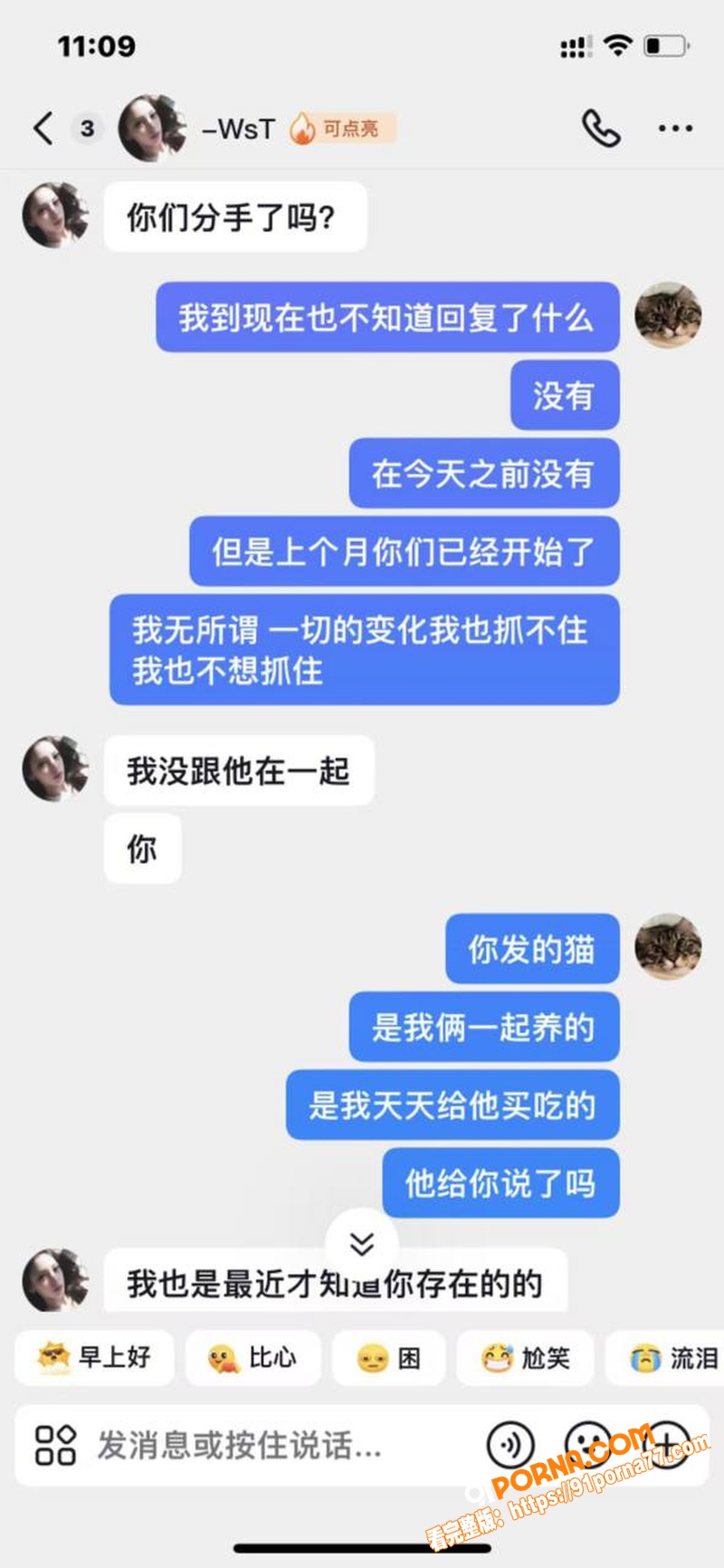 抖音男网红 王舜 出轨家...（16）
