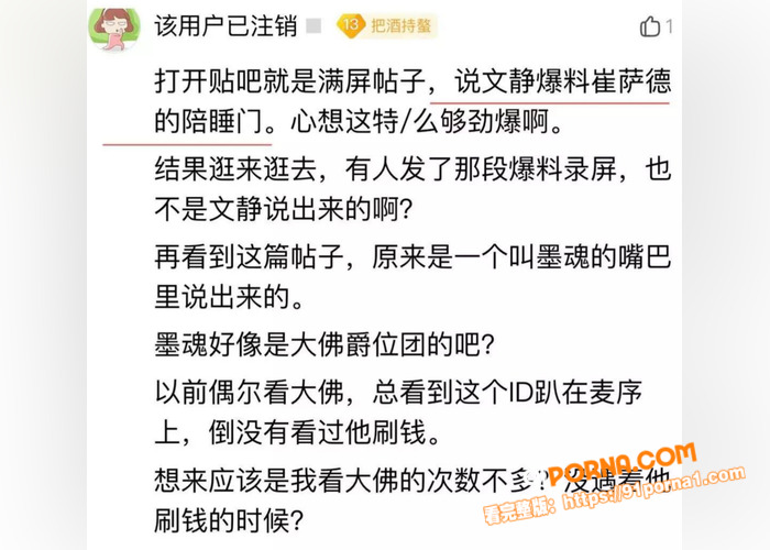 yy早期顶级网红 李天佑...（8）