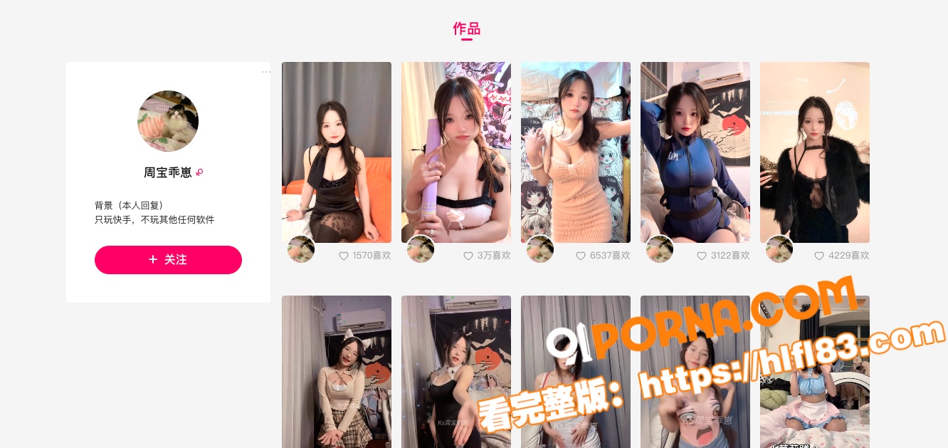 快手网红 周周乖崽 私人...（1）