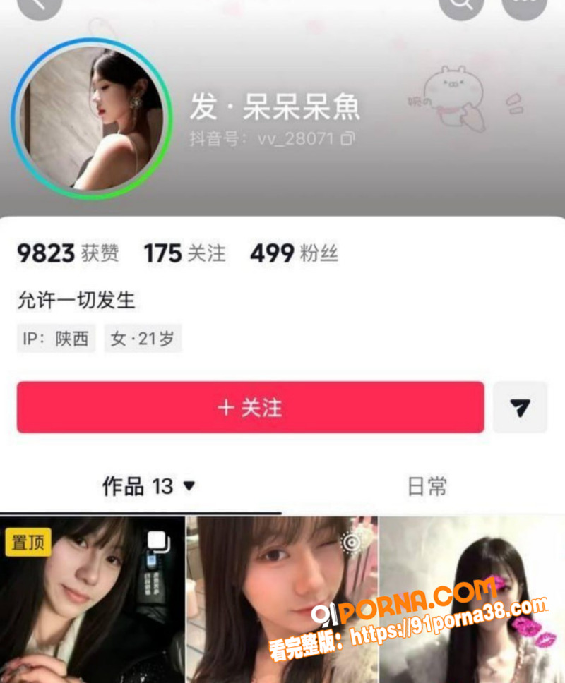 西铁院毕业生 张婉 线下...（4）